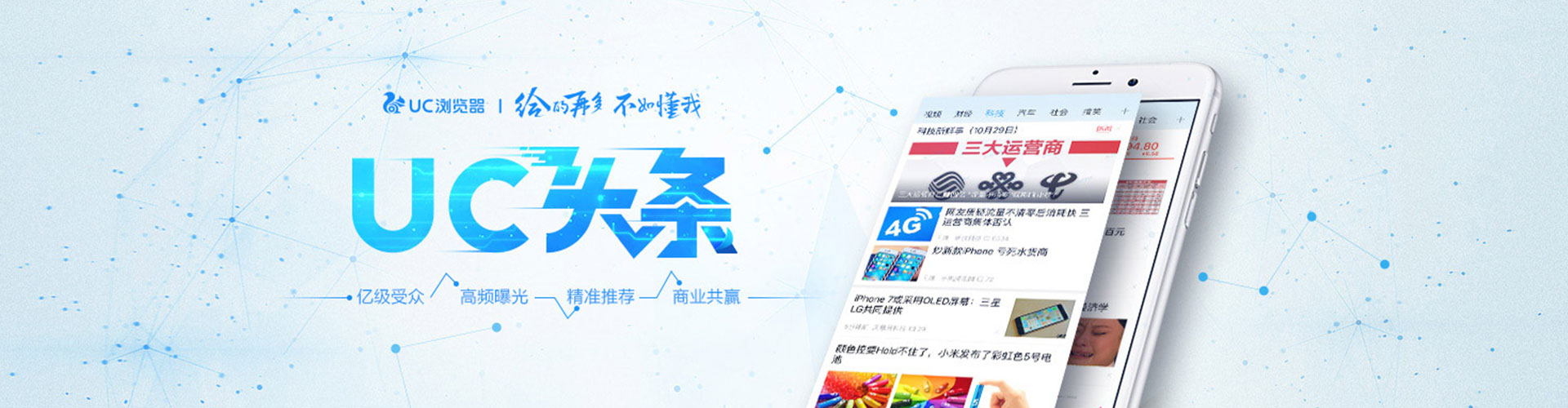 九龙城竞价推广